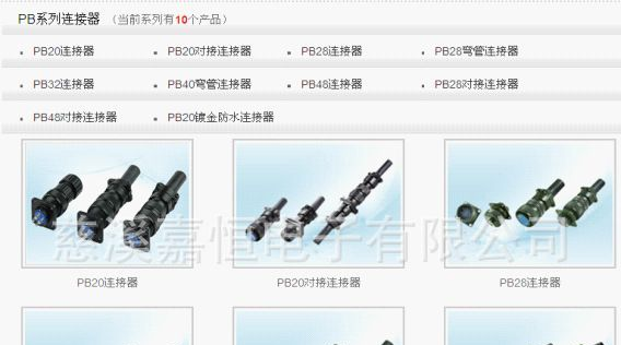 厂家供应室外信号防水连接器