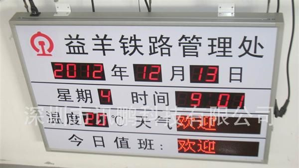 LED值班牌生产厂家，深圳市讯鹏科技