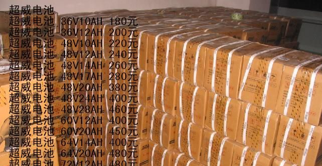 超威电池价格从优 60V20AH