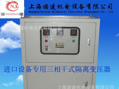 供应全铜线三相干式隔离变压器  380/220.200V 现货供应 一台起订