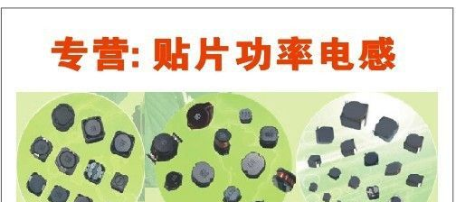 供应贴片绕线电感器NLV25T-2R4J-PF