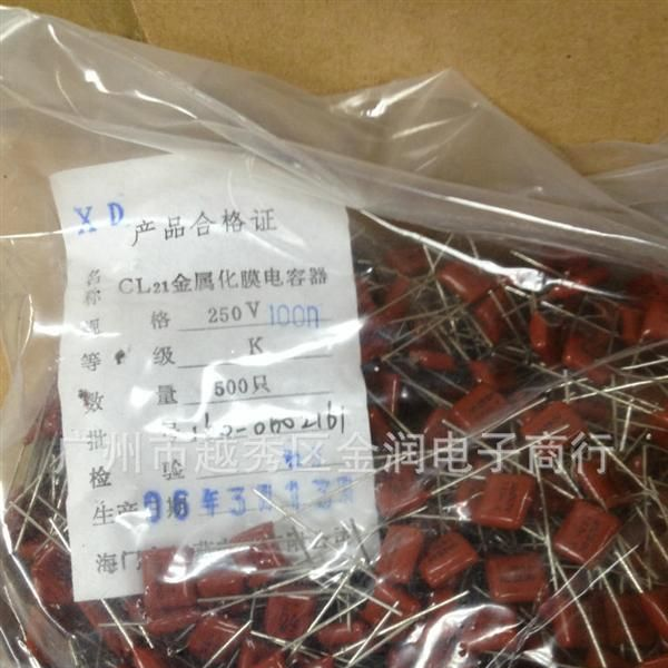 厂家直销CBB电容250V104J 250V0.1UF质量保证