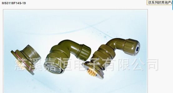 厂家生产供应工业航空插头 多芯信号插头 军工防水工业连接器