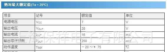 OMRON/欧姆龙 光电传感器 促动器安装型 EE-SA407-P2