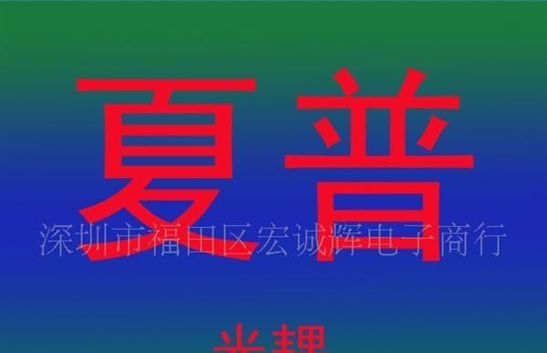 专营夏普光耦PC4SD21  PC4SD21NTZCF 大量现货