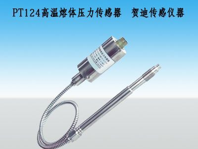 供应P蒸气锅炉压力传感器,锅炉蒸气压力变送器