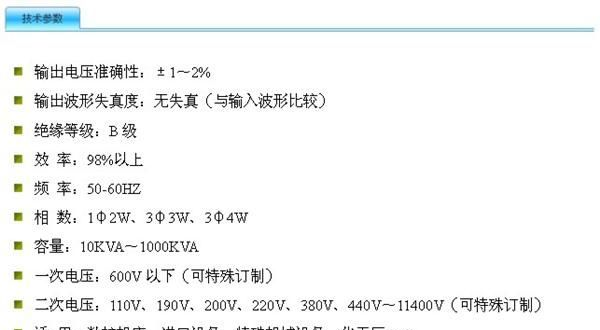 (中国品牌变压器）三相变压器大量批发
