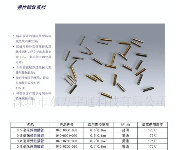 供应弹性插管系列老化测试座