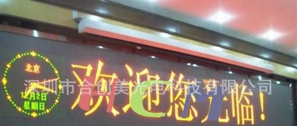 会议式P5.0室内点阵单色LED显示屏