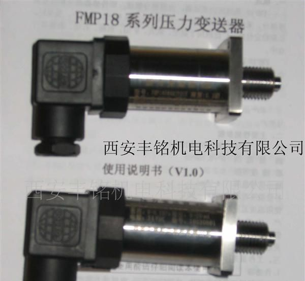 供应高频响高精度压力/差压/液位传感器