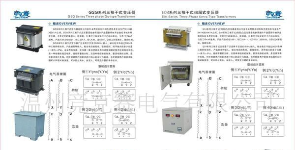 爱克赛新款变压器；三相自藕式降压变压器；节电变压器；节能