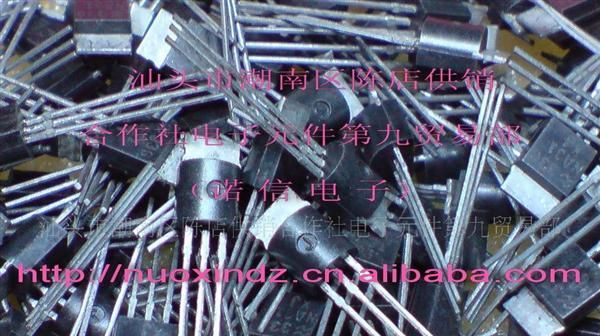 NA31XJ国半带小铁头三极管