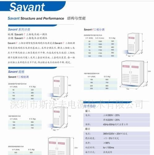 B供应稳压器(图)三相稳压器，三相大功率稳压器