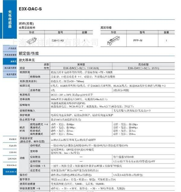 OMRON光电传感器 数字式光纤传感器   E3X-DAC11-S 2M