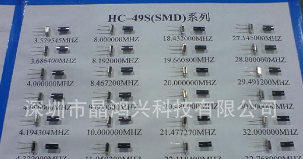 本厂直供35.9865MHZ 工业级高精度 石英晶振 晶体 49S 49SSMD 322
