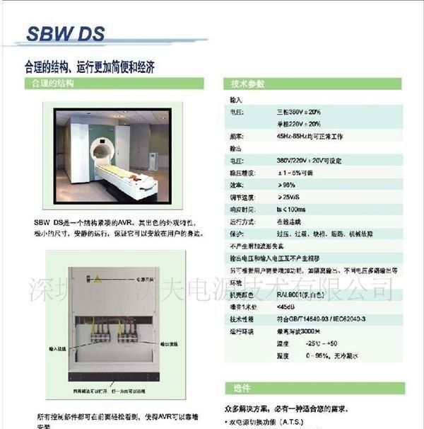 供应SBW-1000KVA大功率补偿式交流稳压器