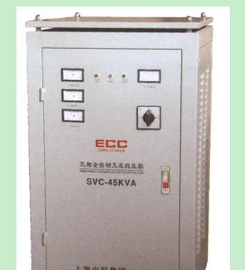 供应全自动交流稳压器SVC