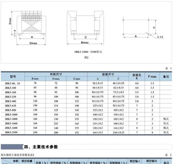 厂家直销JBK5-2500VA JBK5-2.5K变压器