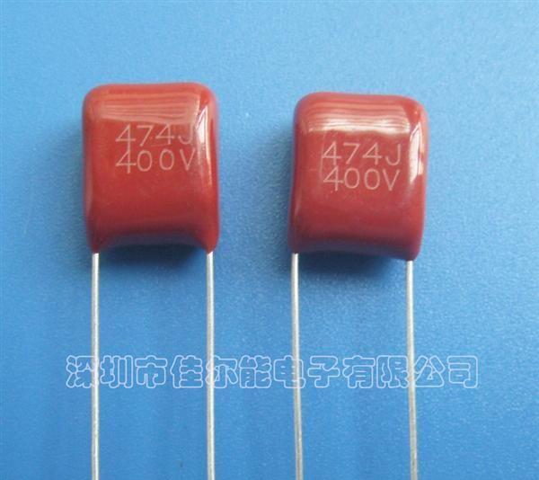 供应小体积CBB 474J400V P=10金属膜电容器