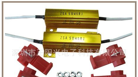 正阳兴 LED汽车车灯电阻 RE  RX24铝壳电阻器 包您满意!