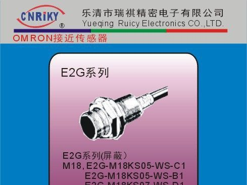 OMRON/欧姆龙,接近开关，接近传感器；E2G-M18KS07-M1-D2