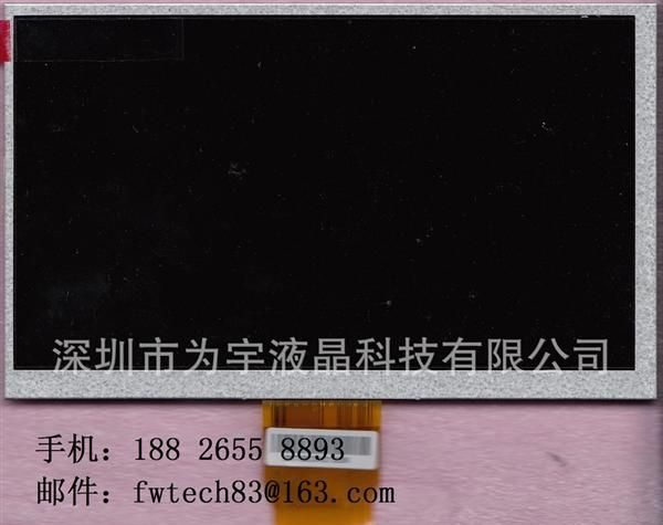 AT070TN92  7.0英寸奇美液晶屏AT070TN92  液晶显示屏