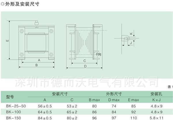 直供机床控制柜单相BK-2000VA控制变压器