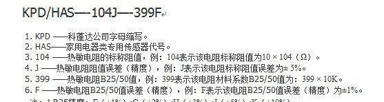 咖啡壶，热水壶，饮水机专用传感器