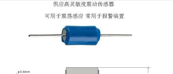 SW-420 振动开关 震动传感器 报警振动传感器