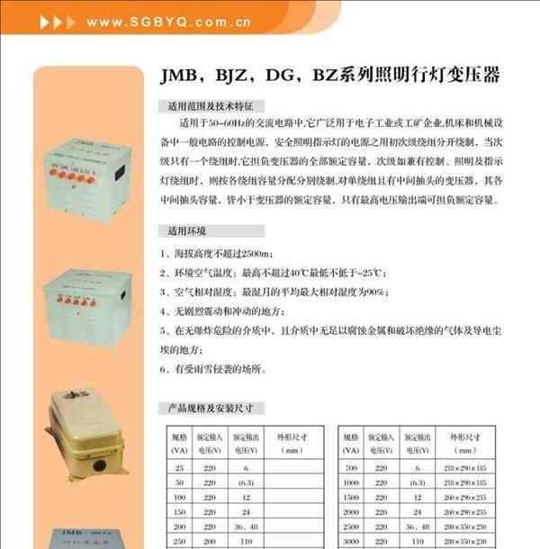 南京照明行灯变压器生产厂家 质优价廉