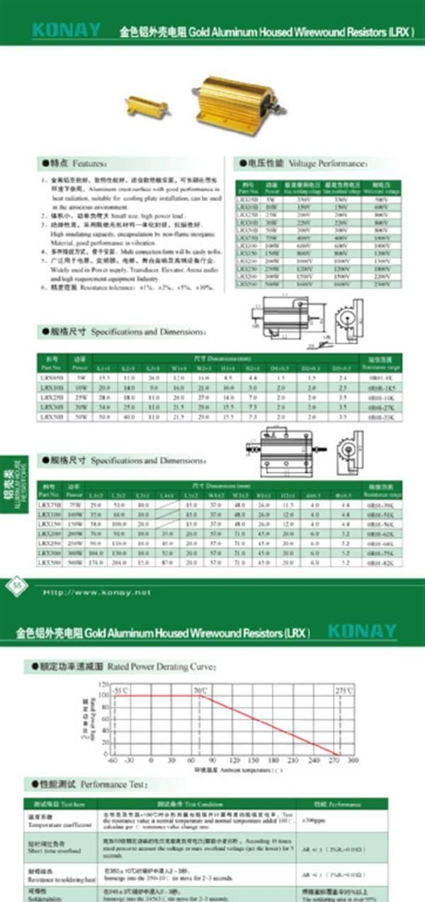 供应 大功率型 起动型 绕线电力 电阻器 LRX
