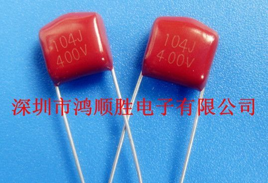 供应金属化薄膜电容器CL21  104J400V