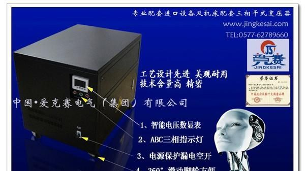 供应爱克赛优质隔离变压器进出口设备变压器SG-2500VA机床变压器