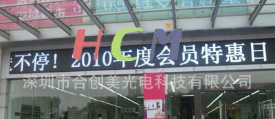 P20户外单色LED显示屏 优惠价格1700/平方米