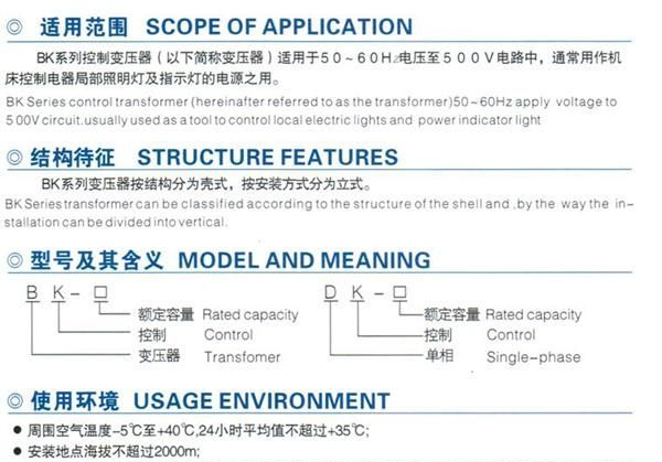 供应BK直流变压器/控制变压器/隔离变压器