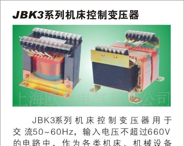 厂家低价供应JBK3-160VA机床控制变压器