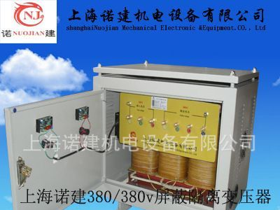 上海诺建厂家直销三相干式变压器380/220v进口设备专用