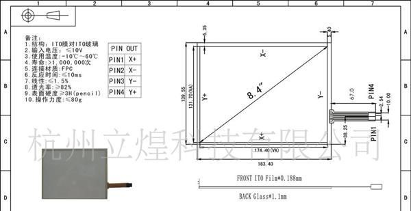 供应【热销】友达（AUO）TFT8.4寸 纺织数字液晶屏  G084SN05 V8