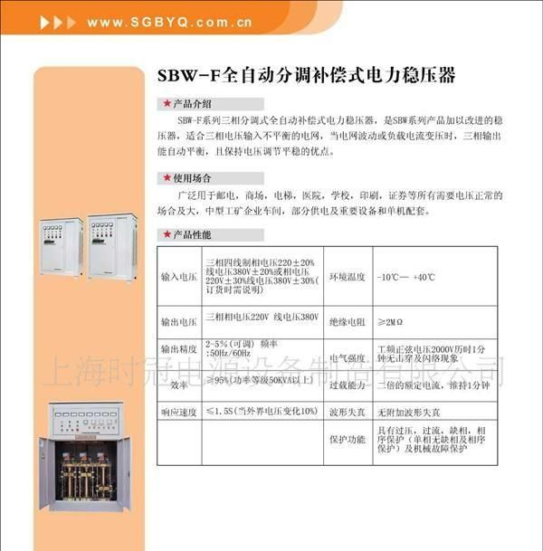供应高精度全自动交流净化稳压器质优价廉