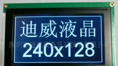 兼容信利MSC-G240128DBSW液晶显示模块