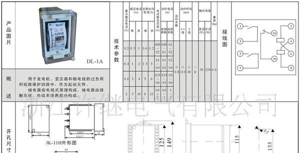 供应许继 直销DL-1A电流继电器