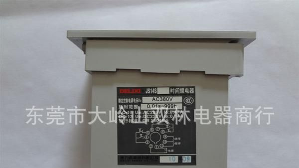JS14S时间继电器