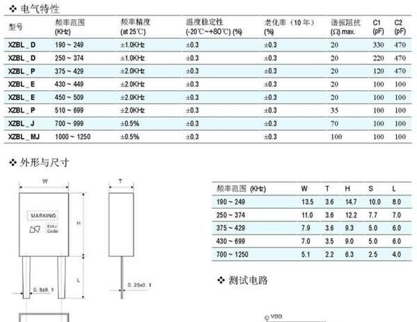 引线型455KHz陶瓷谐振器、陶瓷晶振