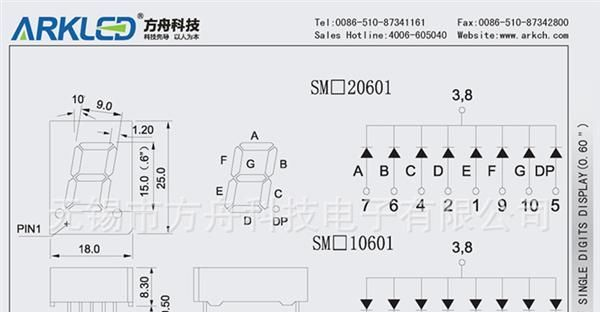 【无锡市方舟科技】优质供应0.6英寸单位数码管