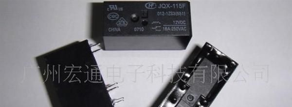 供应全新原装宏发继电器JQX-115F-012-1ZS3