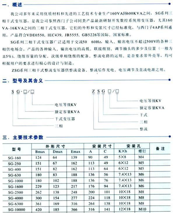 三相干式变压器，干式变压器，三相控制变压器，变压器