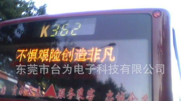 LED车载显示屏