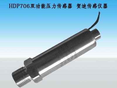 供应HDP706一体化压力传感器