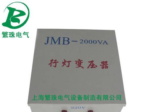 厂家供应JMB.BJZ.DZ,BZ系列照明行灯变压器