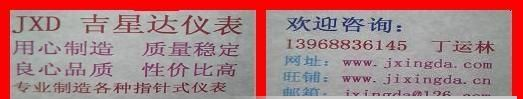吉星达仪表配件厂供应交流稳压器 用 电压表
